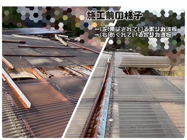 施工途中