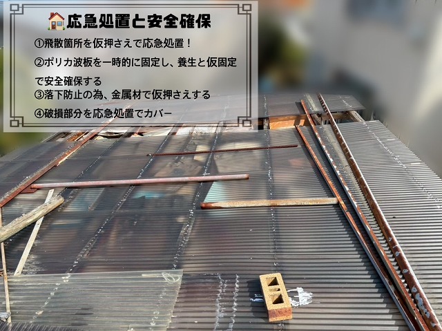 応急処置