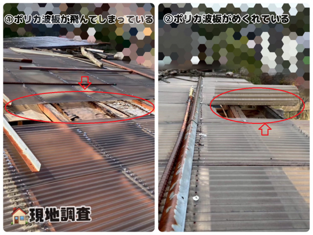 物置ポリカ波板交換工事
