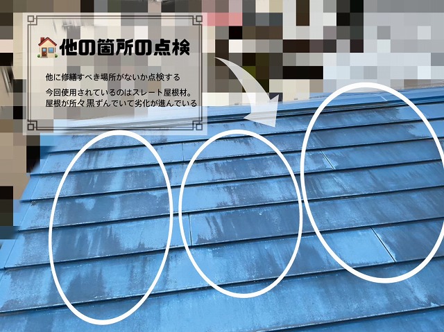棟包み板金の劣化や浮き
