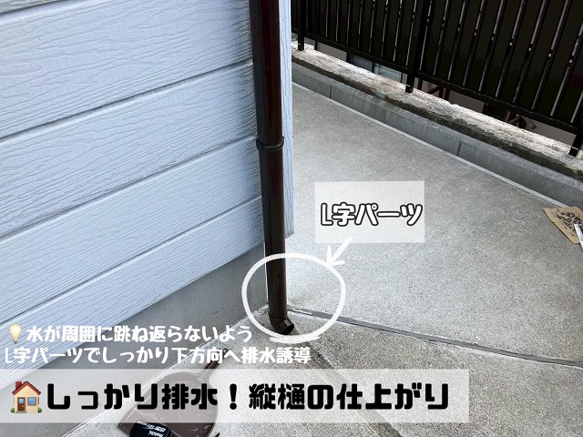 Ｌ字パーツ