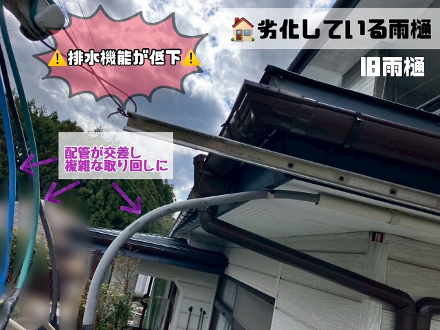 劣化した雨樋