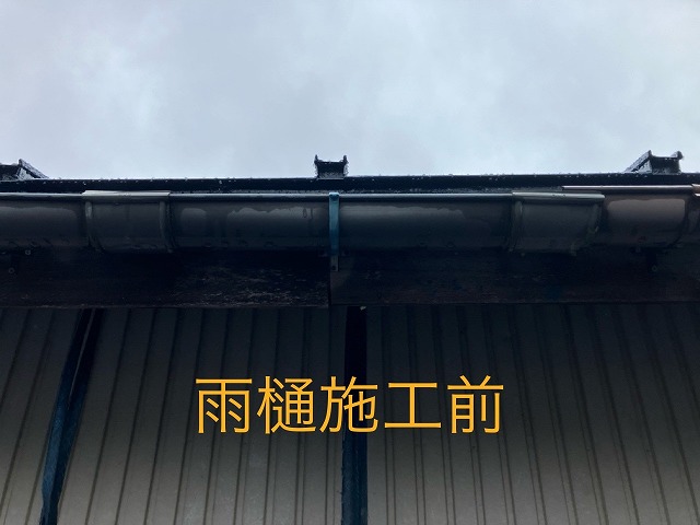 半丸形雨樋