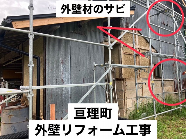 亘理町 物置の外壁リフォーム工事