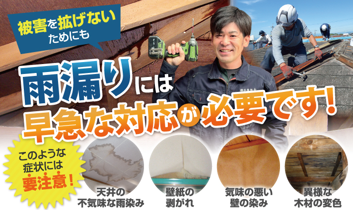 街の屋根やさん仙台太白店はは安心の瑕疵保険登録事業者です