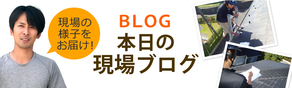 仙台市太白区・仙台市青葉区・名取市エリア、その他地域のブログ