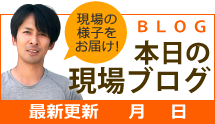 仙台市太白区・仙台市青葉区・名取市エリア、その他地域のブログ