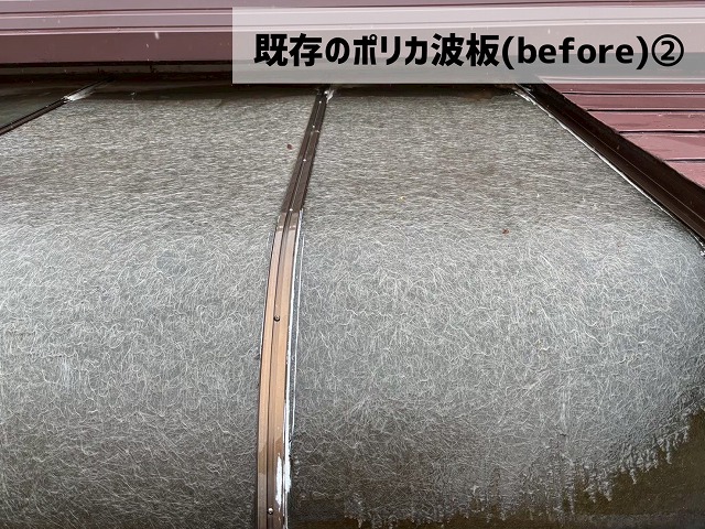  亘理郡-テラス屋根ポリカ波板交換工事