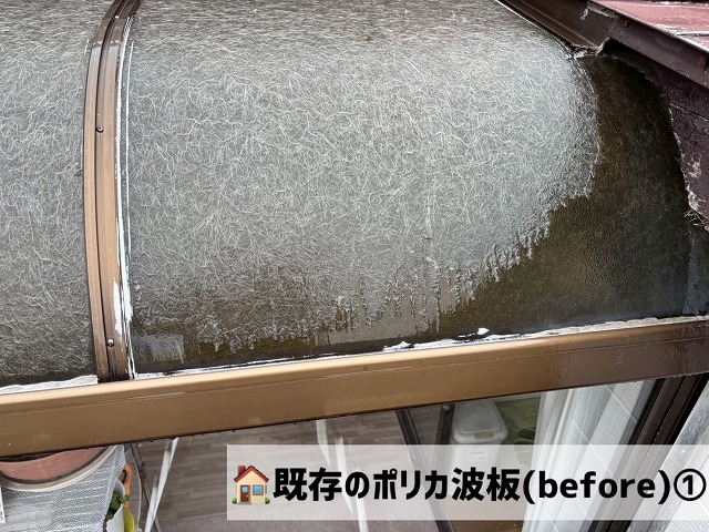  亘理郡-テラス屋根ポリカ波板交換工事