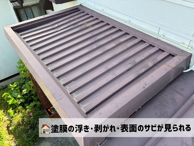 亘理郡にて-玄関庇-現地調査-屋根の劣化
