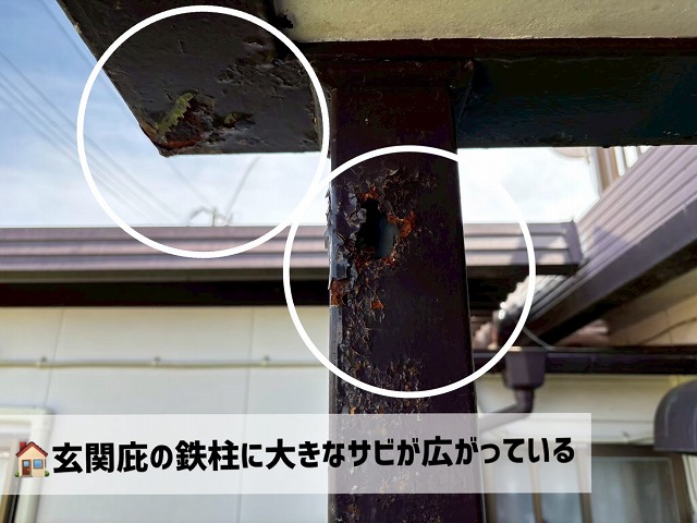 亘理郡にて-玄関庇-現地調査-鉄柱のサビ