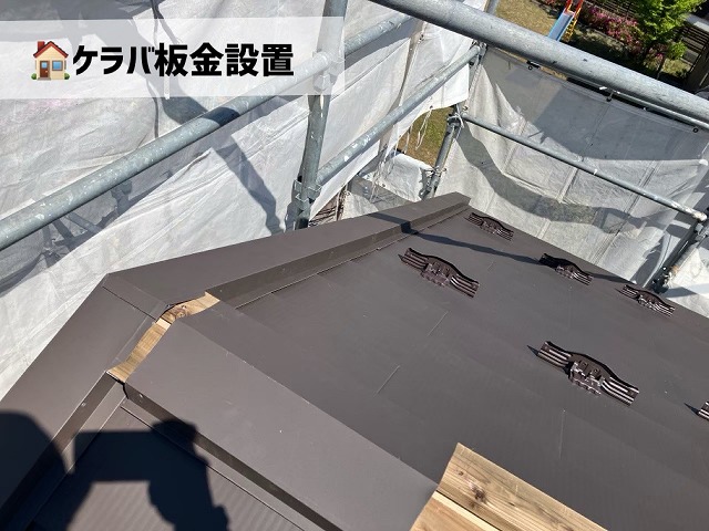 仙台市太白区 カバー工事 ケラバ板金取付け