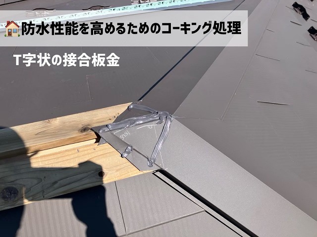 仙台市太白区 カバー工事 コーキング処理