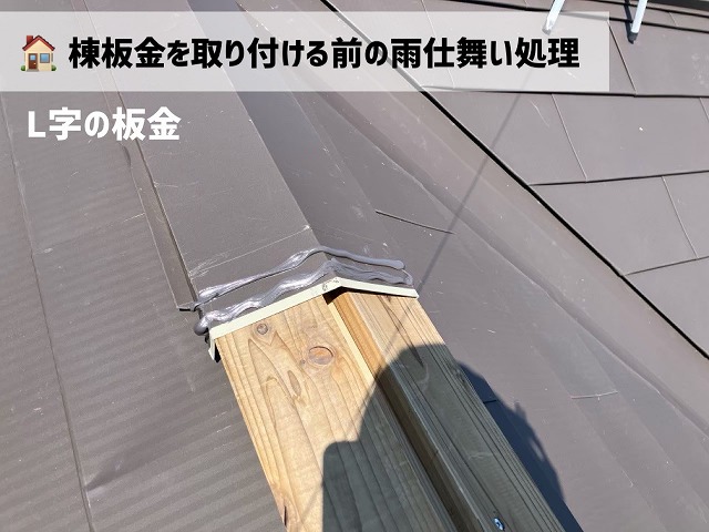 仙台市太白区 カバー工事 コーキング処理