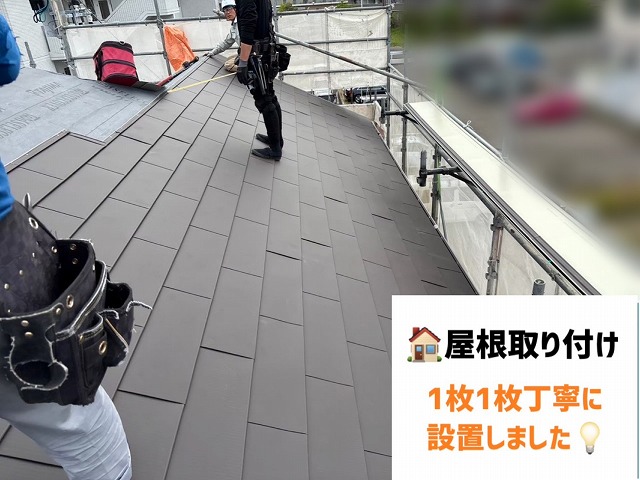 仙台市太白区 カバー工事 屋根設置
