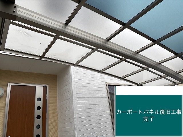 仙台市太白区 カーポートパネル復旧工事