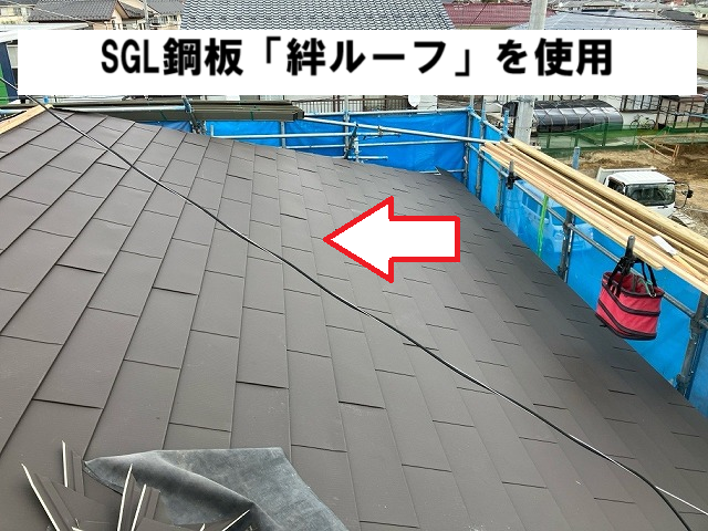仙台市太白区-コロニアル屋根-SGL鋼板-絆ルーフ