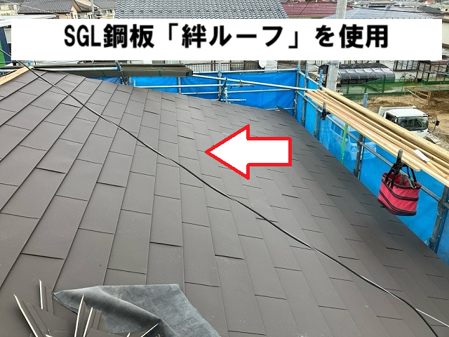 仙台市太白区 コロニアル屋根 SGL鋼板 絆ルーフ