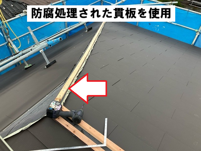 仙台市太白区-コロニアル屋根-カバー工法-貫板