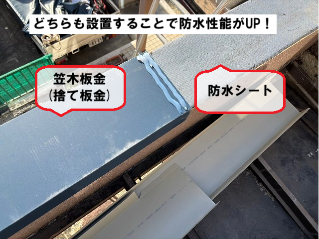 仙台市太白区 ベランダの笠木から雨漏り 防水シート設置