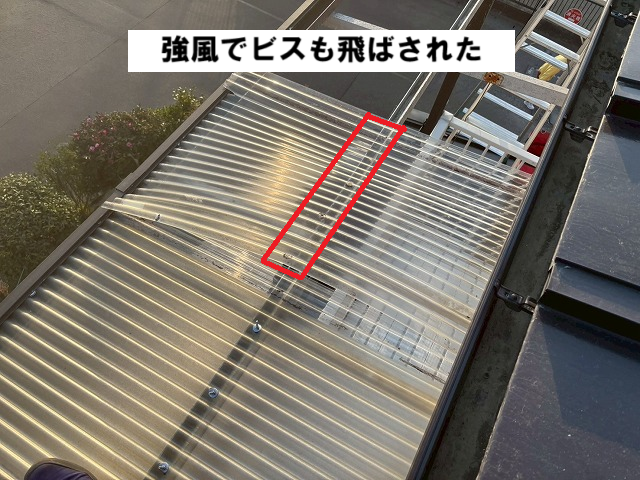 仙台市太白区 強風でビスも飛ばされてしまった