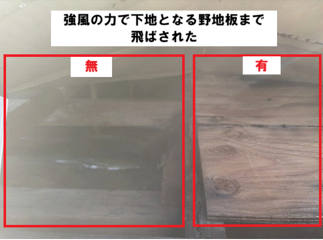 仙台市太白区 強風の力で飛んだ野地板 アパート