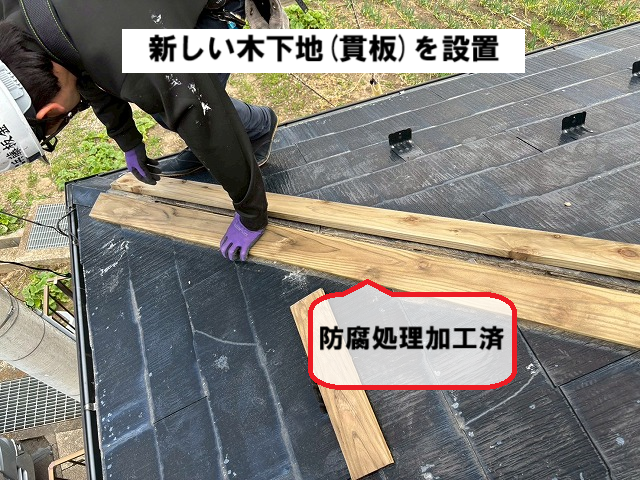 仙台市太白区 新しく木下地を設置