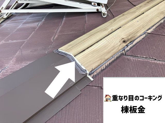 仙台市太白区-棟板金交換工事-コーティング処理