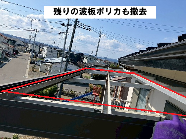 仙台市太白区 残りの波板ポリカも撤去