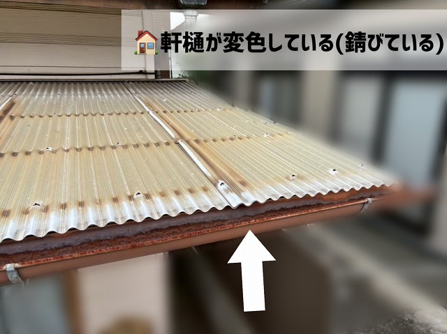 仙台市太白区-現地調査-軒樋が劣化している