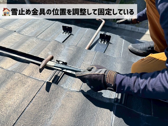 仙台市太白区-瓦修繕工事・雪止め設置