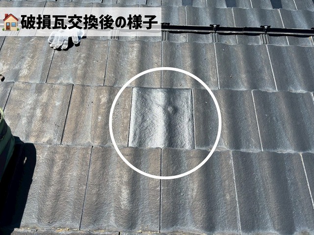 仙台市太白区-瓦修繕工事・雪止め設置