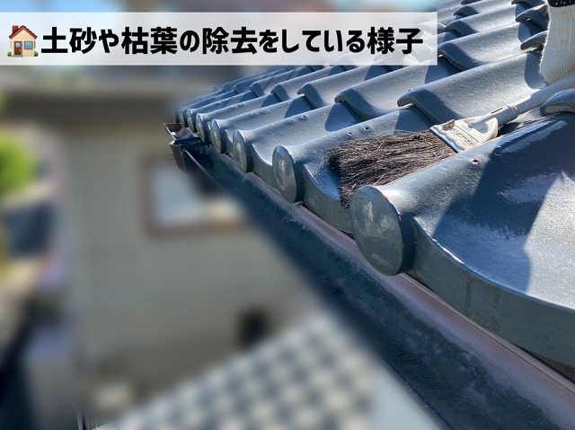 仙台市太白区-瓦屋根-雨樋清掃