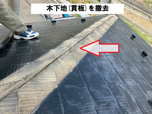 仙台市太白区 破損していた木下地 撤去