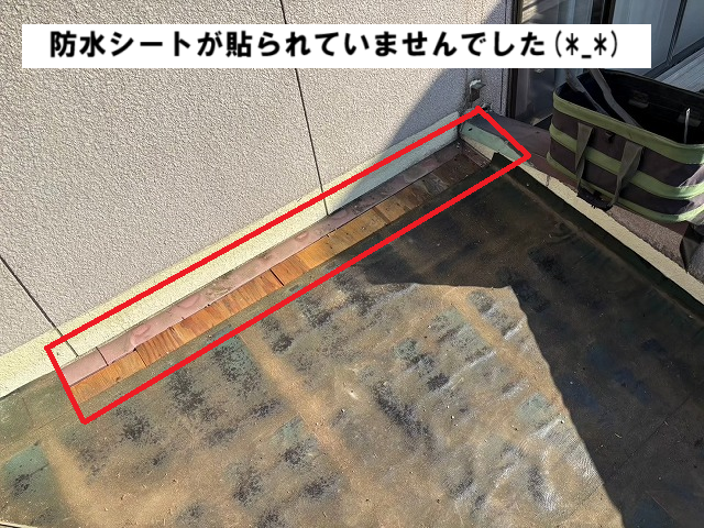 仙台市太白区-雨押え板金-防止シート
