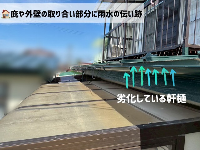 仙台市太白区-雨樋交換工事-現地調査