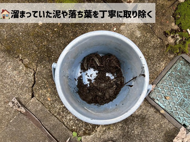 仙台市太白区-雨樋清掃-堆積物除去