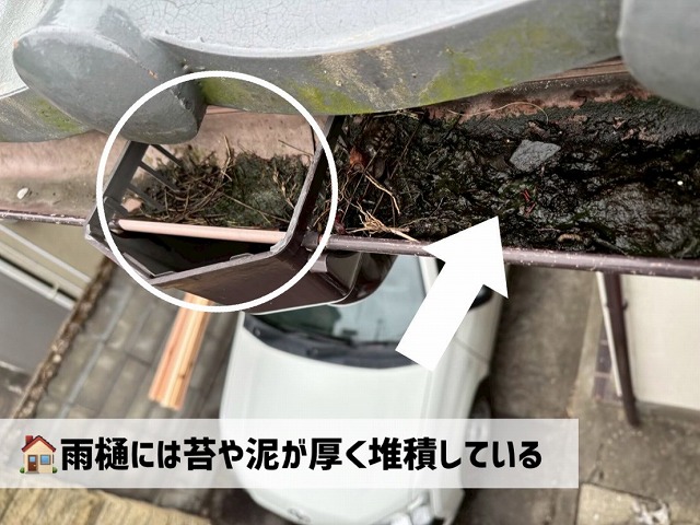 仙台市太白区-雨樋清掃-雨樋の堆積物確認