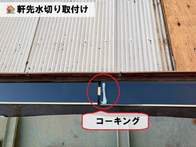 仙台市太白区人来田 1階屋根カバー工事 
