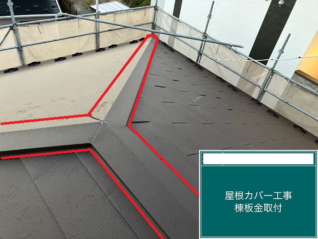  仙台市宮城野区-屋根カバー工事