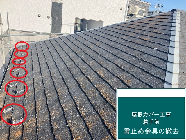 仙台市宮城野区-屋根カバー工事