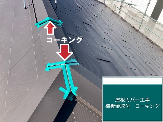  仙台市宮城野区-屋根カバー工事