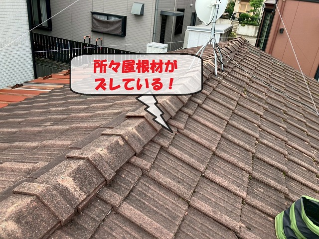 仙台市泉区 屋根現地調査