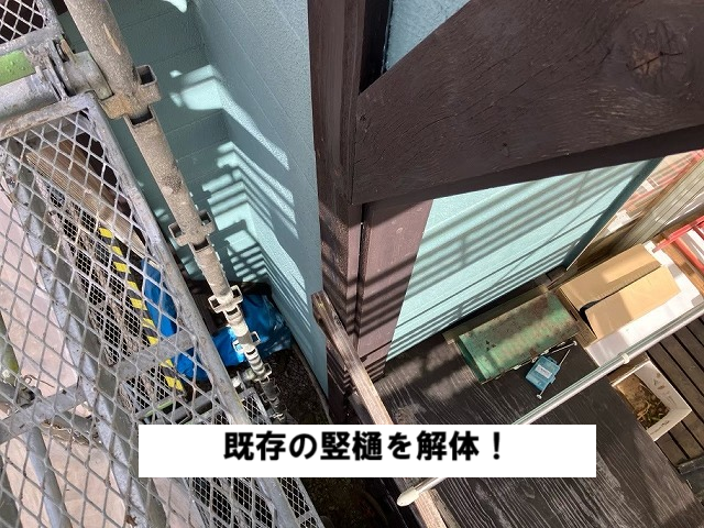 仙台市泉区 既存の竪樋を解体