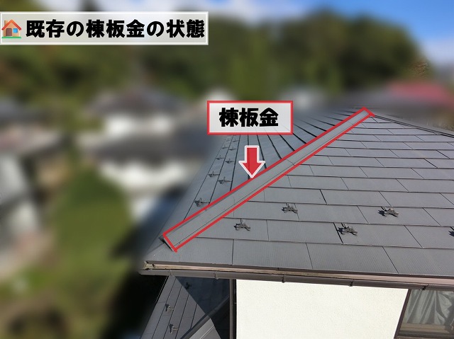 仙台市泉区-棟板金交換工事の現地調査