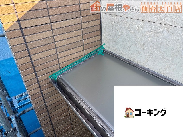 仙台市若林区-バルコニーパネル脱着工事