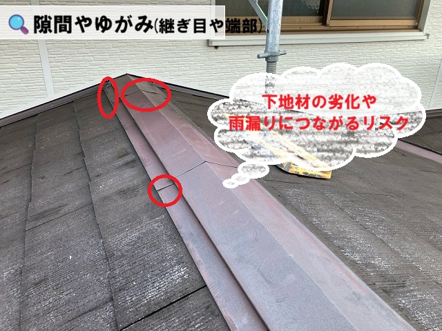 仙台市若林区-棟板金交換工事-現地調査