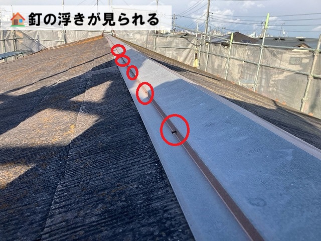 仙台市若林区 棟板金交換工事