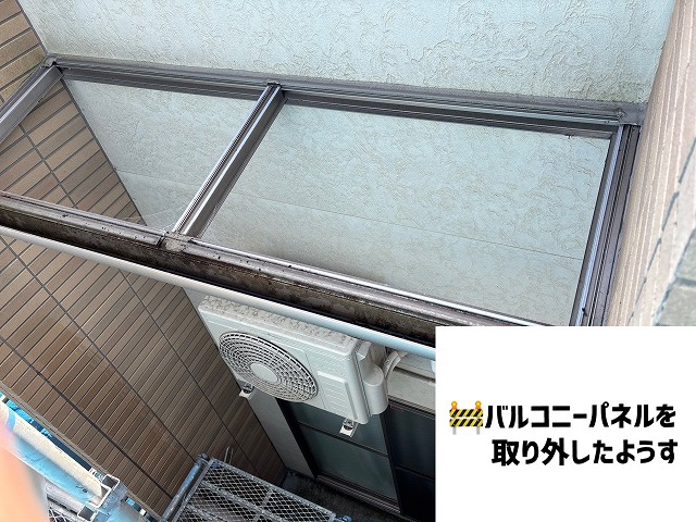 仙台市若林区-現地調査とバルコニーパネル解体