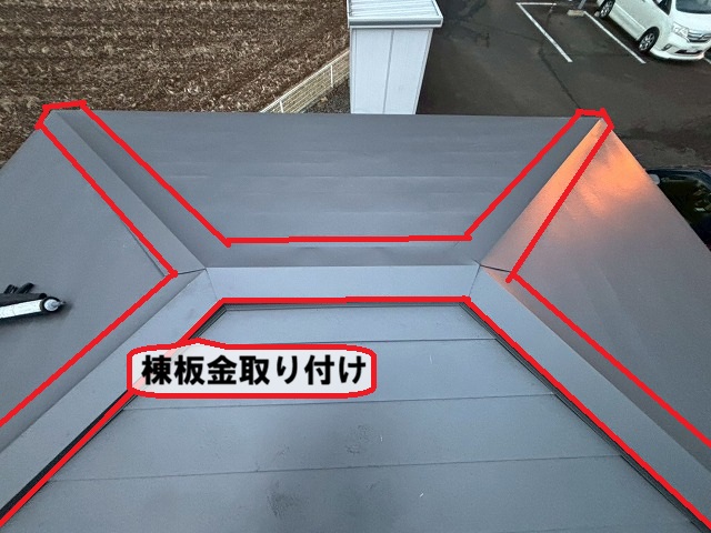 仙台市青葉区-棟板金設置